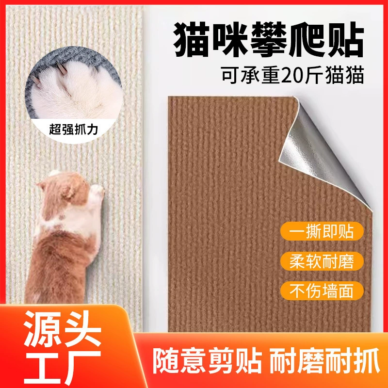 Кошачий лазак наклеить кошачий коготь доска без крошки вертикальная настенная наклейка кошачий скалолазание на стену кошачий диван защитный чехол ковер самоклеящийся