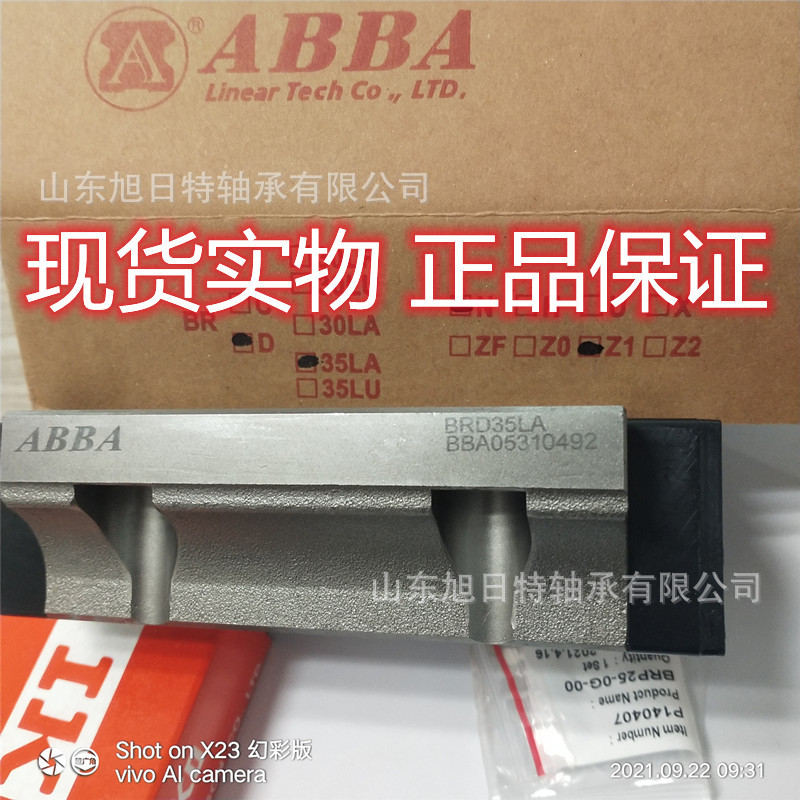 BRD45LR   ABBA直线导轨   台湾ABBA线性滑轨现货