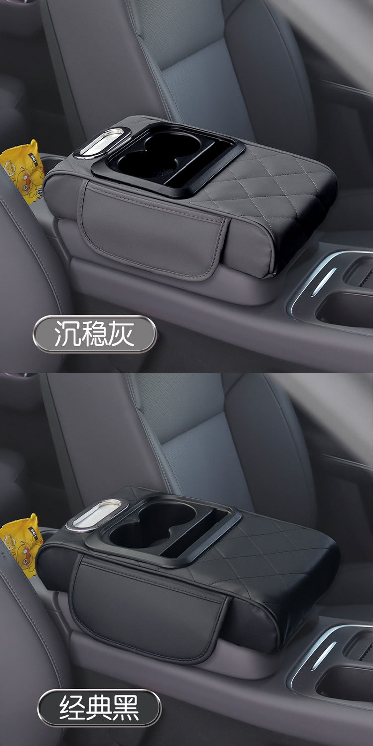New Car Central Armrest Box Pad Multifunctional Car Tissue Box Storage Box Water Cup Holder Four-In-One Booster Pad
