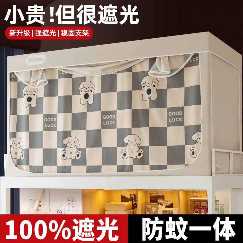 dormitorio estudiantil cortina mosquiteros todo incluido sombreado antimosquitos dormitorio unisex cama superior cama especial