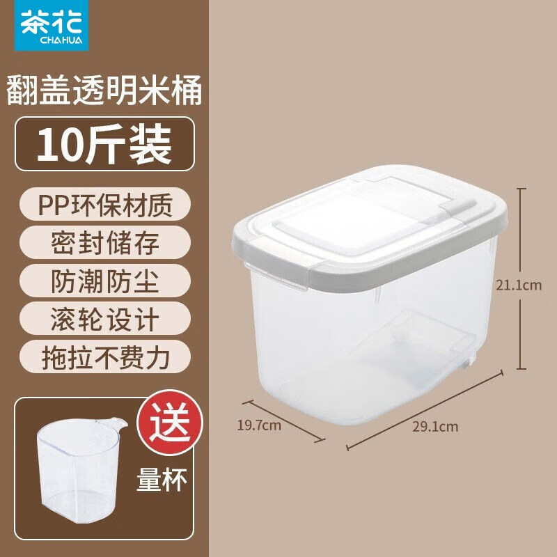 茶花米桶家用防虫防潮密封装储米桶面粉收纳米缸加厚厨房带滑轮