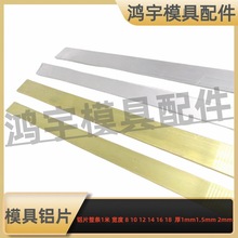 ģ�߸�ˮƬ/�XƬ1mm 1.5 2mm��*��10 12 14 15 16 18 20 21 1���L