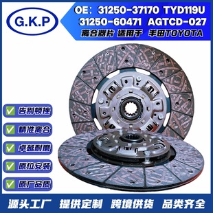 TYD119U�x����Ƭ�m���S��TOYOTA�x�����ĄӱPĦ��Ƭ31250-37170