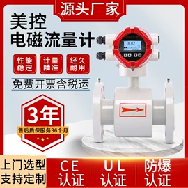 流量计;PH计;压力变送器