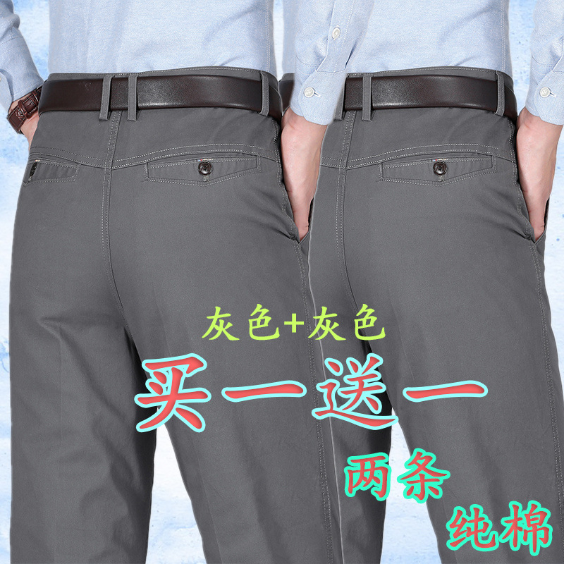 Estilo fino de algodón puro [compre uno y llévese otro gratis] pantalones casuales de verano para hombres de mediana edad y ancianos pantalones largos sueltos de cintura alta para papá