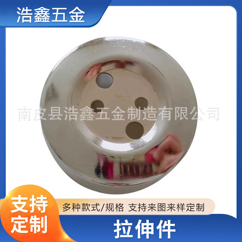 精密异形拉伸件不锈钢五金冲压件拉伸件汽配电子五金件加工