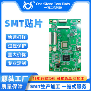 Customized Smt Patch Processing Factory Pcb Patch Sample, Drawing and Material Smt Patch Post-Soldering Plug-In Digital Assembly