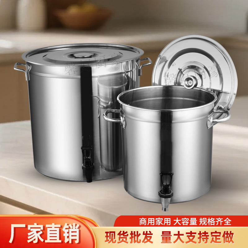 不锈钢桶带水龙头带盖商用烧水桶茶水桶开水桶凉茶桶汤桶带水龙头|undefined
