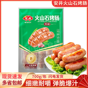 Air Fryer Grilled Authentic Sausage with Volcanic Stone, Black Pepper Hot Dog Sausage, Starch Sausage, Ham Sausage, and Sausage