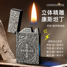 抖音网红复古高档声控朗声黑科技煤油打火机个性康斯坦丁纹火批发