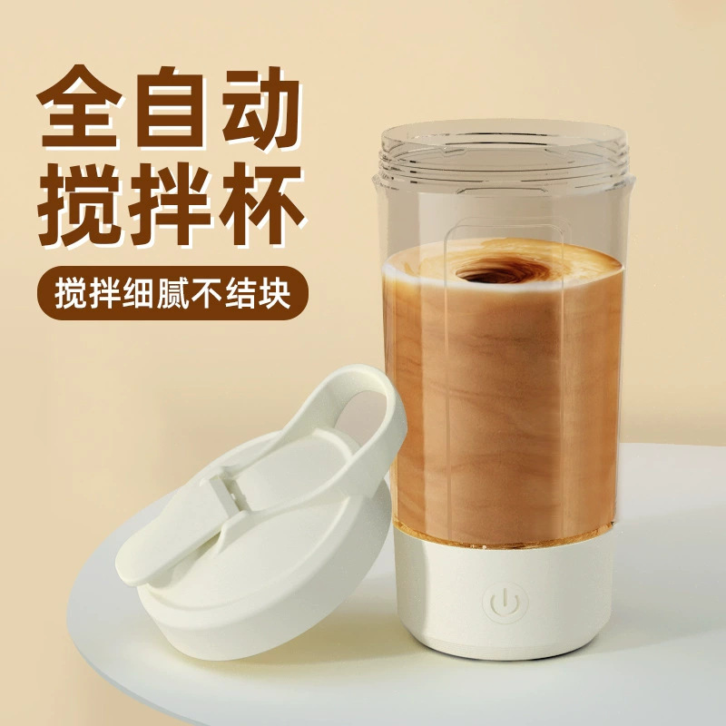 電動ミキサーカップ フィットネスプロテインパウダー ミルクシェイク コーヒーシェイクカップ お土産 全自動ミルクシェイクカップ ウォーターカップ|undefined