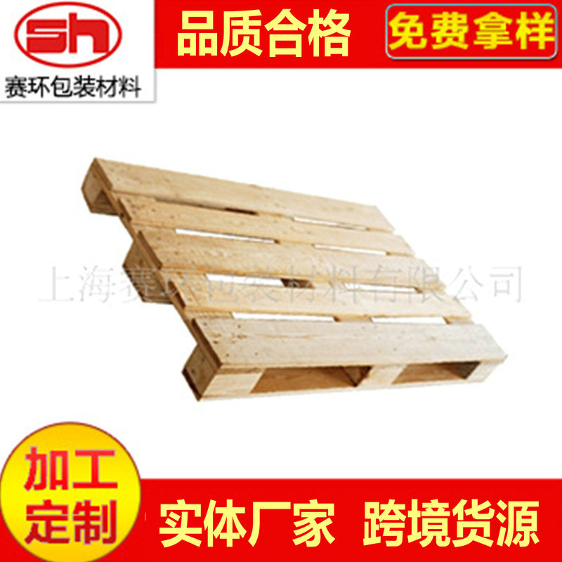 供应 化工厂用欧标800*1200*150木托盘 防水松木托盘