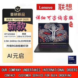 Heavy Weight New Lenovo Savior Y9000P 2025Ai E-Sports Gaming Laptop Ultra9