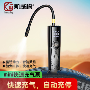 Keweige Motorcycle Inflatable Pump Portable Car Electric Vehicle Inflator Tire Pressure Locomotive Automatic Inflation