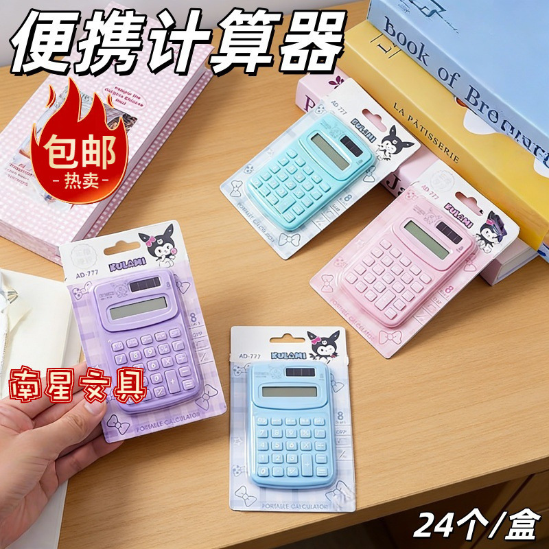 Idelikurami Mini Calculator Pocket-Sized Portable Cute Cartoon Compact Practical Calculator for Elementary School Students Idelikurami Mini Calculator Pocket-Sized Portable Cute Cartoon Compact Practical Calculator for Elementary School Students