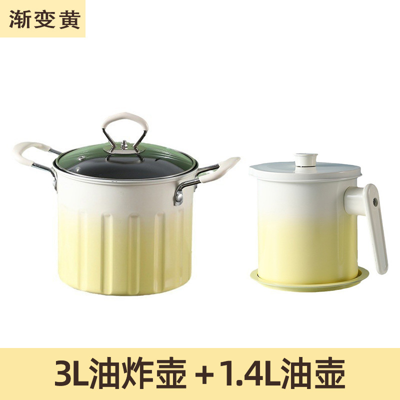 Gradient yellow (fried pot 3.0L+oil pot 1.4L)