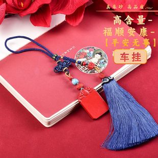 Premium Cinnabar Peaceful Fortune Car Hanging Ornament High Content Handmade Original for Men and Women