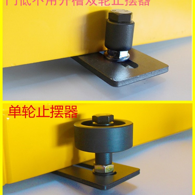 谷仓门吊轨移门室内室外五金配件 新款止摆器 地导. 厂家一件代发