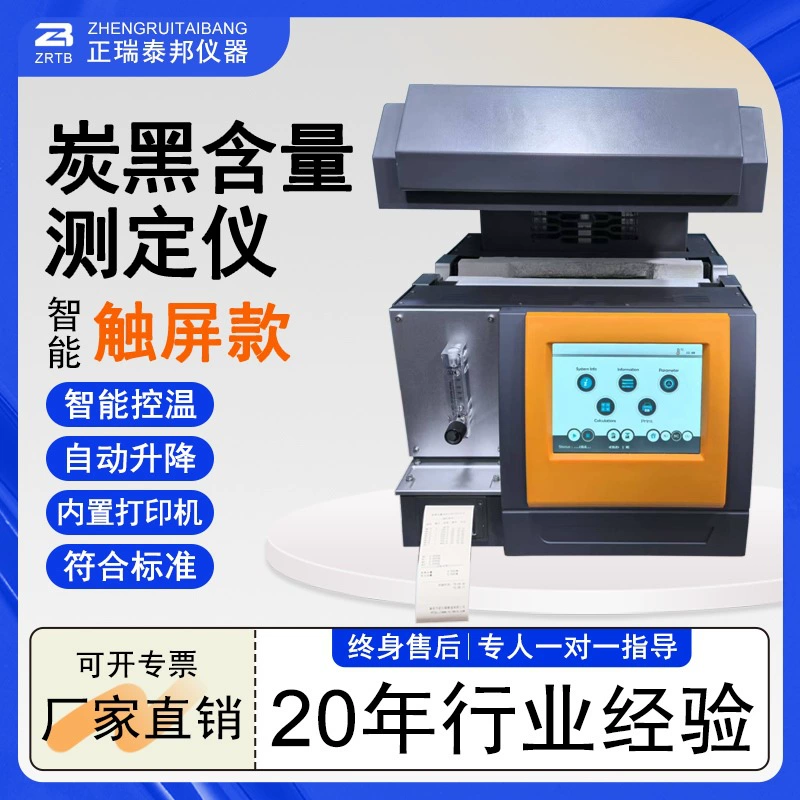 Тестер содержания черного углерода Интеллектуальный резиновый пластиковый кабель Труба Полиэтилен Полипропилен Тестер содержания черного углерода
