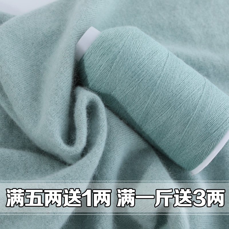 羊绒线机织中细线手编羊毛线山羊绒线围巾线宝宝纱线