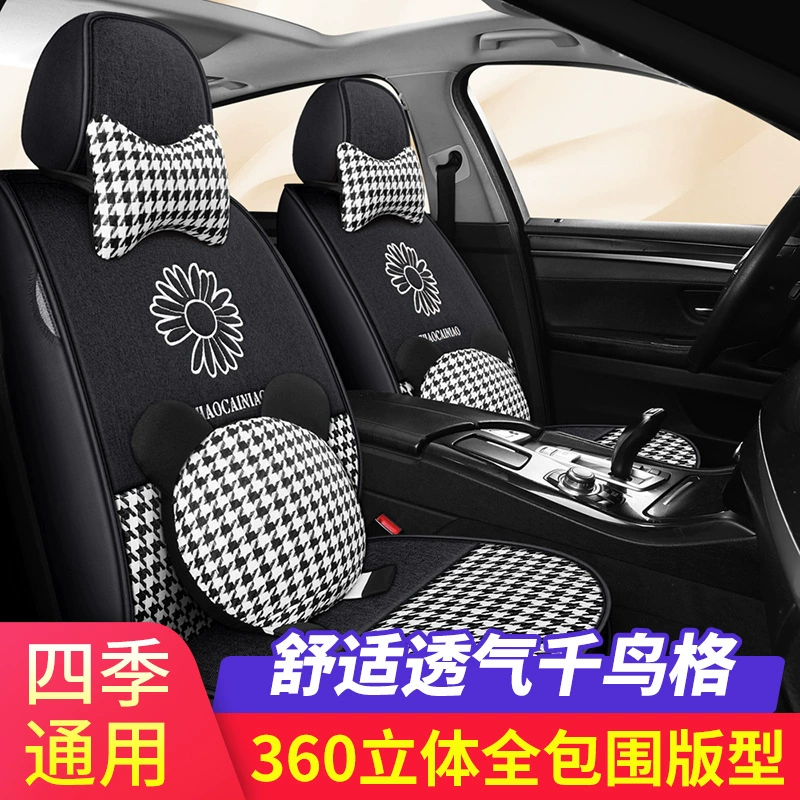 Внешняя торговля, оптовая продажа, автомобильные подушки для сидений, трансграничная электронная коммерция, цельная доставка, универсальное всеобъемлющее белье Four Seasons, Daisy, гусиная лапка
