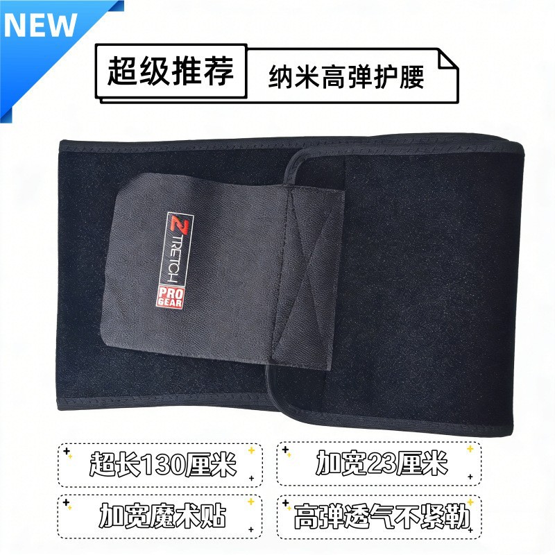 加宽透气护腰带中老年居家运动锻炼专用护腰带健身瑜伽护具批发