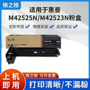 ��֮��ۺ�NF-W1334�m��춻��մ�ӡ�CM42523/42525ϵ�Џ�ӡ�C�Ĳ�