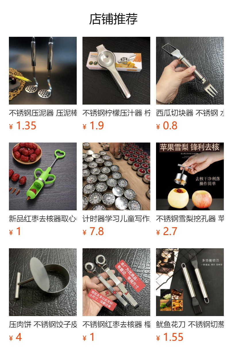 预览状态下无法点击,发布后,可点击跳转到对应的商品页面