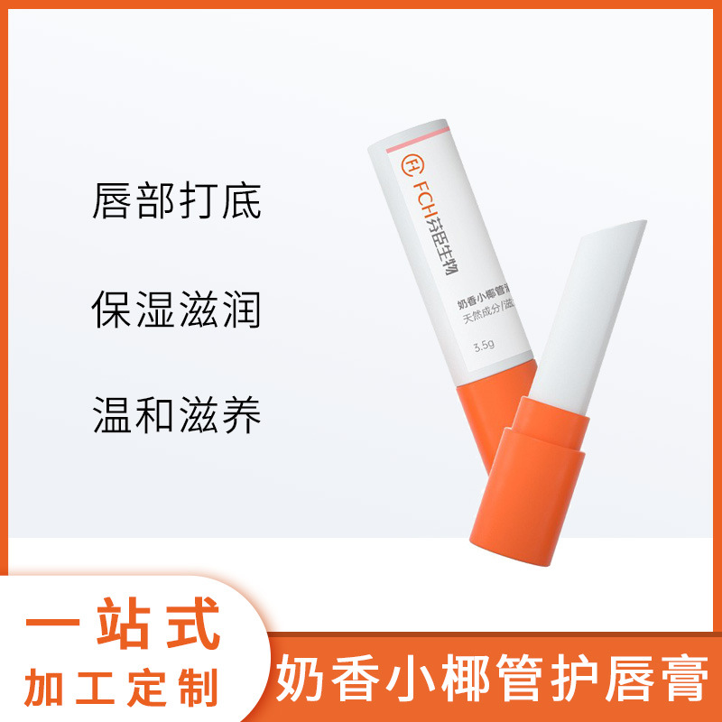 Milk Lip Balm OEMODM Moisture nourish Lips Primer Moisturizing Greasiness Deep Run Moderate Lip