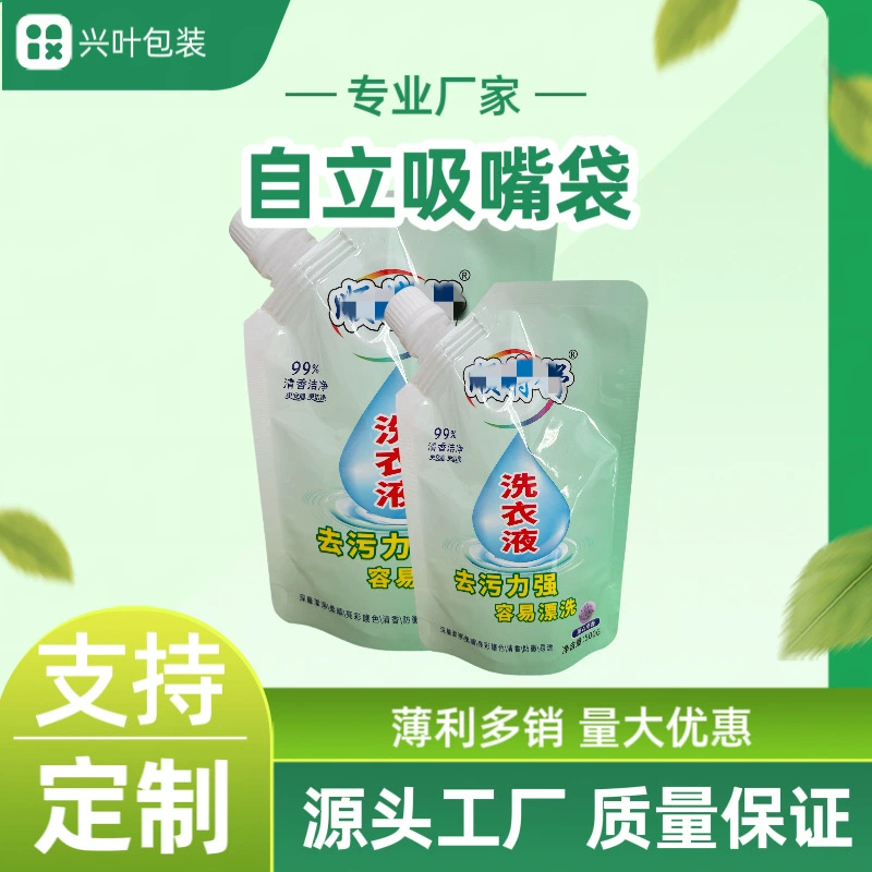 Индивидуальный пакет для моющего средства, стирального порошка, лосьона, эссенции, самонесущий мешочек для перекачки жидкости, красочная упаковка