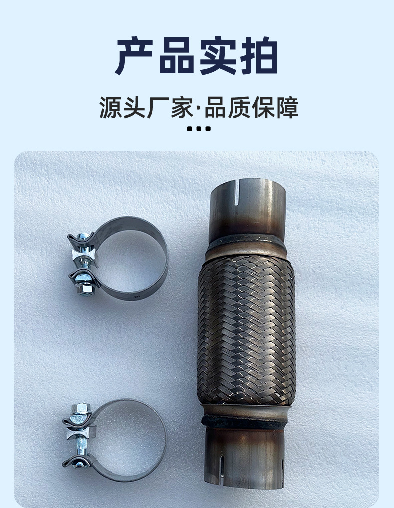 Car and Truck Exhaust Pipe Soft Connection, Three-Way Catalytic Converter Silencer, Special Soft Connection, Soft Mesh