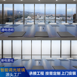厂家直销办公室智能调光玻璃幕墙隔断自贴调光膜电控智能雾化玻璃-阿里巴巴