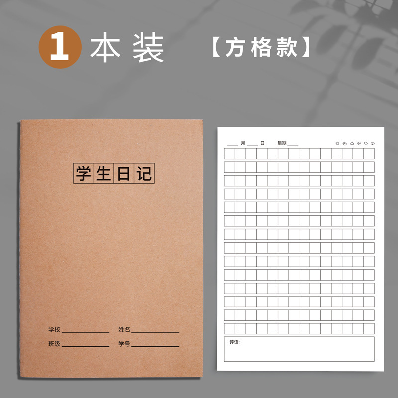 a5 日記小学生教室宿題特別なノートブック 1 年生クラフト紙ピンインブック|undefined