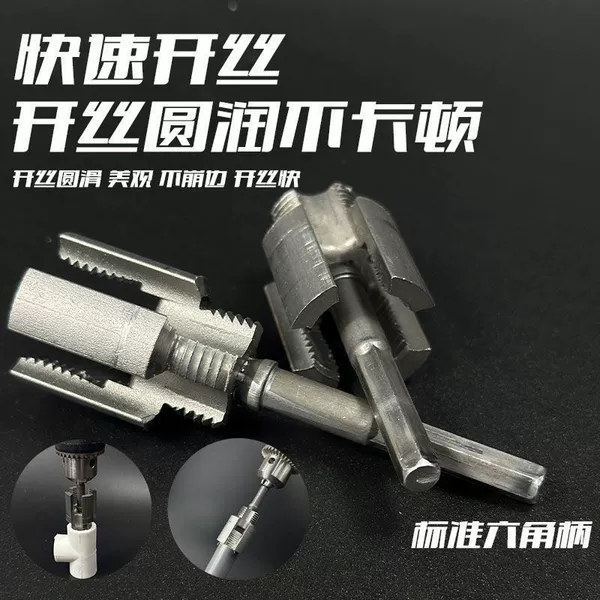 Newly developed internal and external integrated artifact [6 points] wire opener