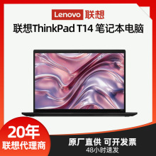 联想笔记本ThinkPad T14 i5-10210u 16GB内存 512GB固态硬盘