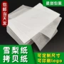 防潮生产半透明分切拷贝纸