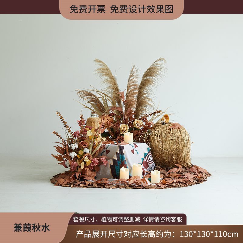 服装店橱窗造景装饰场景秋季花芦苇草干花女主题直播间摆件|undefined