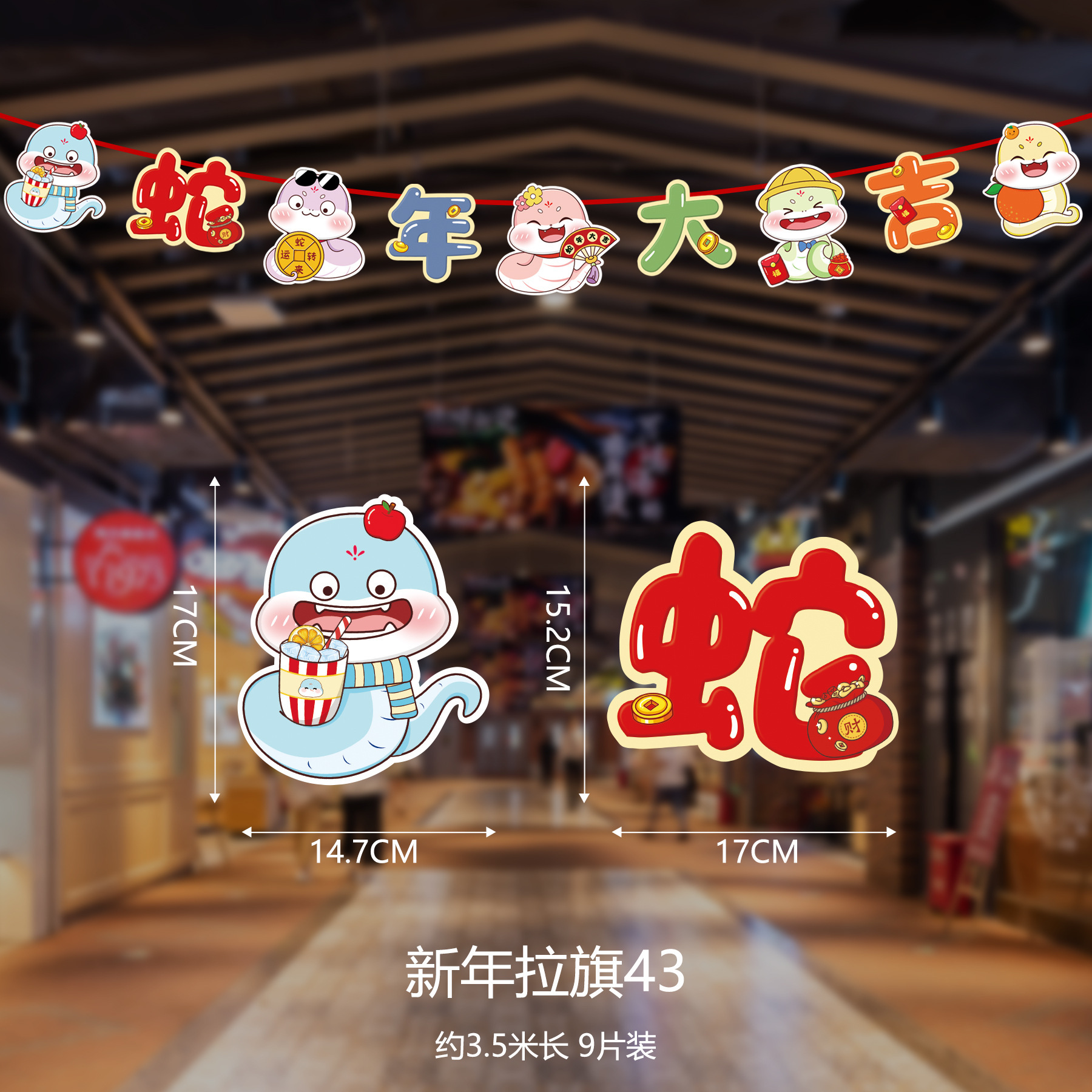 2025 Año Nuevo, Festival de Primavera, Día de Año Nuevo, Colgante de bandera, Año de la serpiente, Bandera de colores, Centro comercial, Supermercado, Actividades escolares, Decoración de ambiente