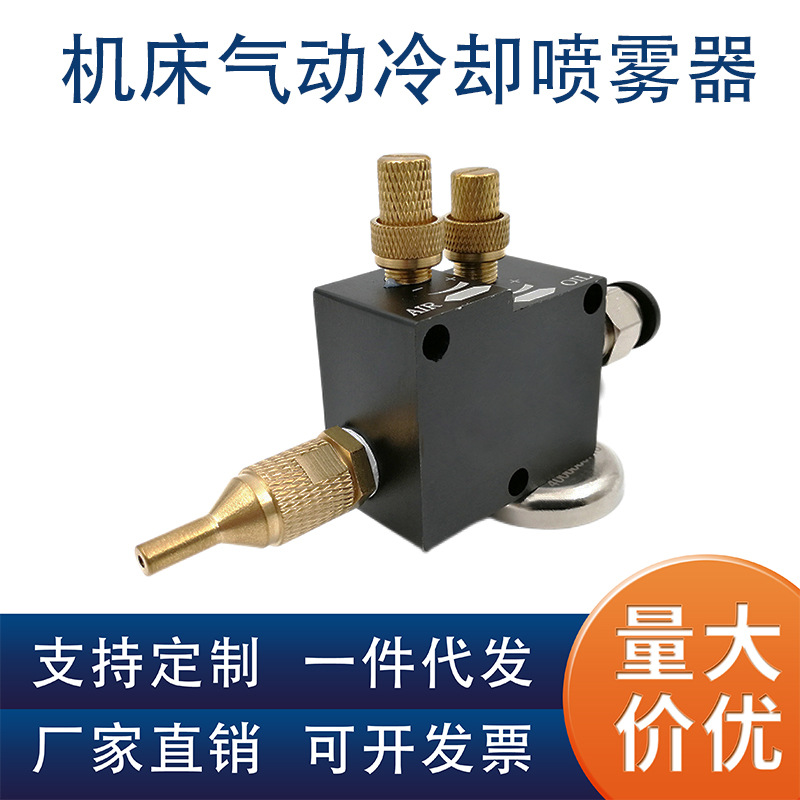 车床自吸式双头冷却润滑喷雾器万向竹节管切削液总成竹节喷雾器