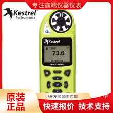 NK5200 &5200Link (Kestrel 5200)专业气象仪（建筑暖通行业）