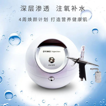家用注氧仪厂家美容院水氧仪器高压便携补水仪脸部喷雾器美容仪器