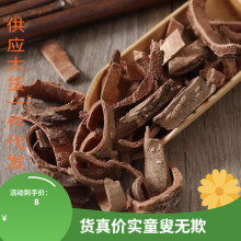 木槿皮500克 正宗中药材川槿皮白槿皮店内另售土荆皮百部苦参