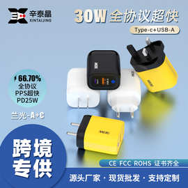 跨境12W30W全协议手机充电器TYPE-C+USB多口充电器 欧规QC快充头