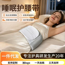 形体矫正器;护腰;保健护具