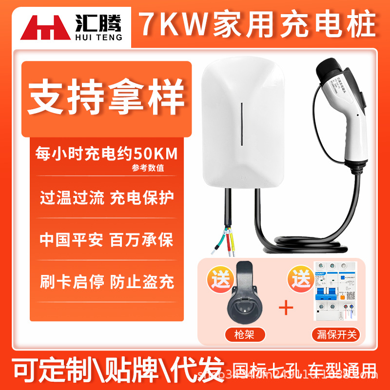 特斯拉充电桩枪电动汽车家用32a新能源比亚迪7kw充电器线极氪通用