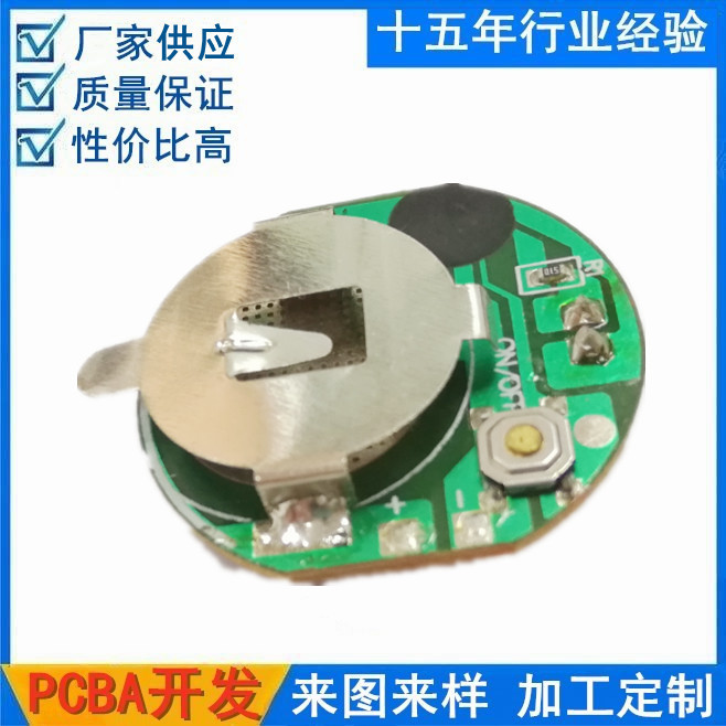 七彩闪灯电子板单灯控制板发夹发光机芯板PCBA设计生产线路板