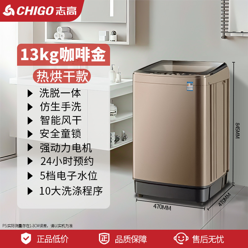 志高洗衣机家用波轮洗衣机出租房用洗衣机全自动洗脱烘一体洗衣机|undefined