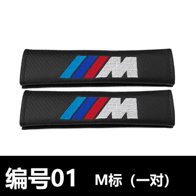 Carbon fiber car seat belt shoulder pad pair of universal four-season extended safety belt decorative shoulder pad for loading (Sürətlər qutusu və əl tormozu başlıqları) - m-standard-one-pair