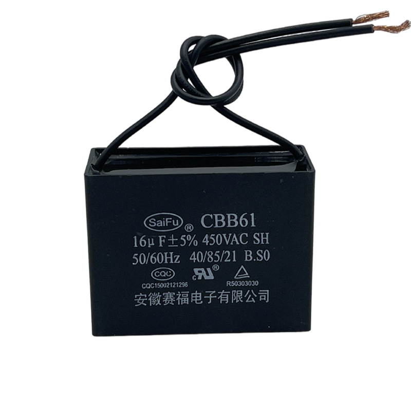 厂家直销CBB61 450V 16UF赛福风扇 油烟机交流电机电容 升级外壳