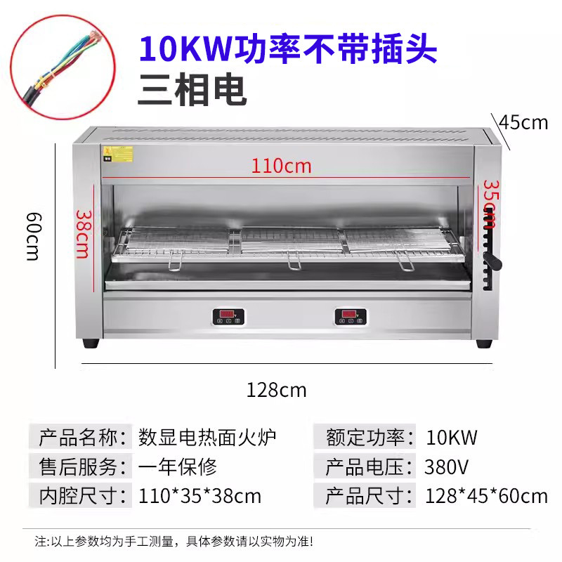 20형 디지털 디스플레이 전기면 스토브(380V/10KW)